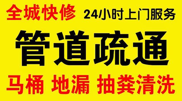 东城北京站化粪池/隔油池,化油池/污水井,抽粪吸污电话查询排污清淤维修